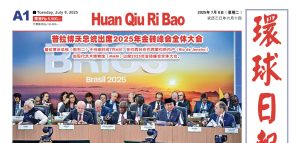 http://huanqiuribao.com/wp-content/uploads/2025/07/Huanqiuribao-0708-NEW.pdf